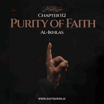 Surah 112 - Al-Ikhlāṣ