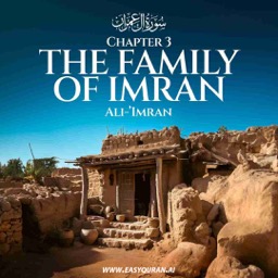 Surah 3 - آلِ عِمْرَان