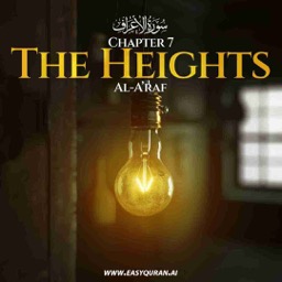 Surah 7 - الأعْرَاف