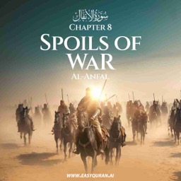 Surah 8 - الأنْفَال