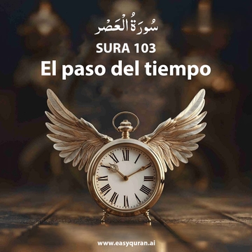 Surah 103 - العَصْر
