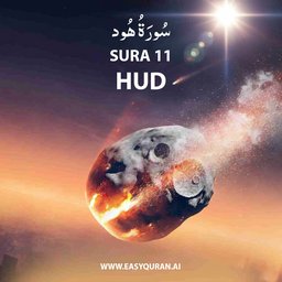 Surah 11 - هُود