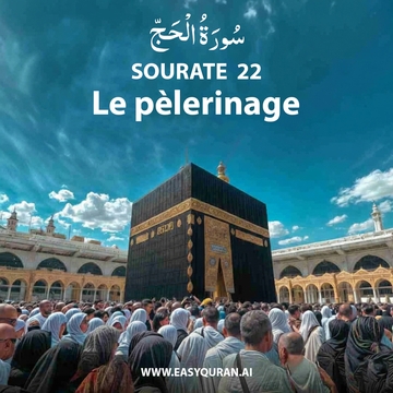 Surah 22 - الحَجّ