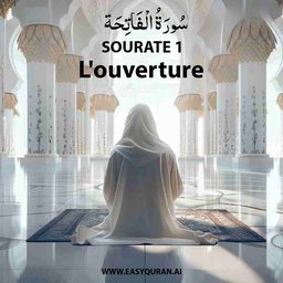 Surah 1 - الْفَاتِحَة