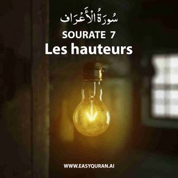 Surah 7 - الأعْرَاف
