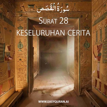 Surah 28 - القَصَص