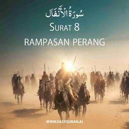 Surah 8 - الأنْفَال