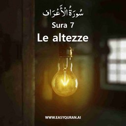 Surah 7 - الأعْرَاف
