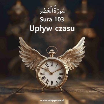 Surah 103 - العَصْر