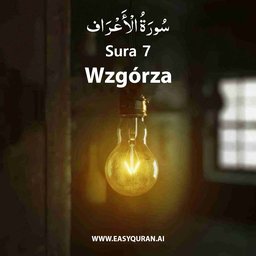 Surah 7 - الأعْرَاف