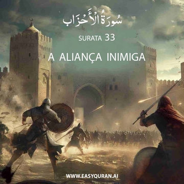 Surah 33 - الأحْزَاب